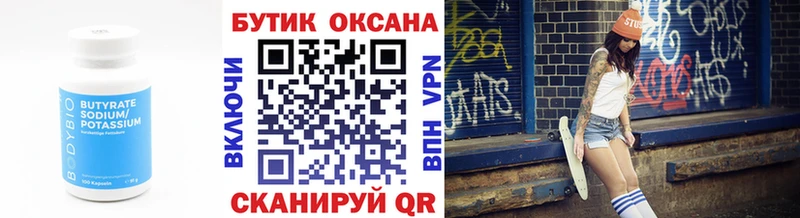 Бутират BDO  где продают   мега ONION  Урай 