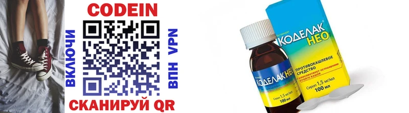 Codein Purple Drank  shop официальный сайт  Урай  наркошоп 