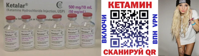 КЕТАМИН VHQ  наркошоп  кракен как войти  Урай 