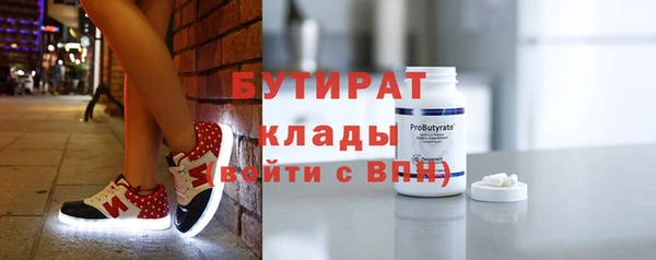 бутират Балахна