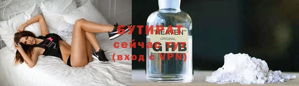 бутират Балахна