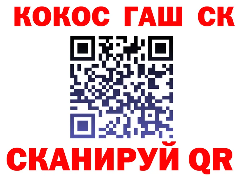 COCAIN VHQ tor маркетплейс ссылка на мегу Урай