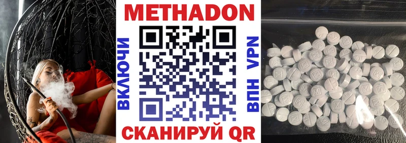 Метадон methadone наркота Урай