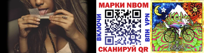 Наркотические марки 1,8мг  Урай 